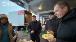 «Цены отличные»: Вячеслав Гладков посетил продовольственную ярмарку в Белгороде