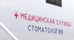 Более 300 военнослужащих посетили белгородский мобильный стоматологический комплекс за две недели