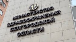 Прокуратура уличила должностных лиц белгородского Минздрава и медорганизаций в сокрытии доходов