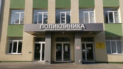 Парковку у онкологического диспансера закрыли в Белгороде