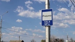 В Вейделевском округе запустили радиооповещение об угрозе атак беспилотников
