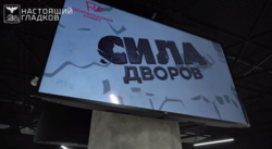 Турнир по силовому многоборью «Сила дворов» обойдётся белгородскому Минспорта почти в миллион рублей