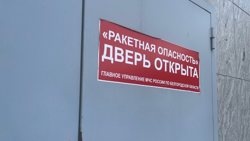 Стало известно, как вести себя белгородцам при угрозе атаки БПЛА