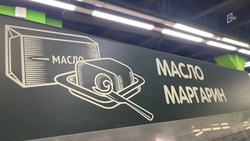 Россельхознадзор выявил фальсификат сливочного масла в детских садах Вейделевки  
