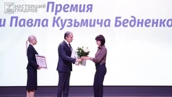 В Белгороде награждены лучшие работники соцзащиты по итогам 2024 года 