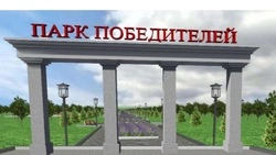 Тульский предприниматель изготовит входную группу в волоконовский парк за 1,5 млн рублей 