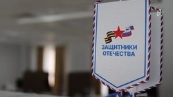 Более 21 тысячи обращений поступило в белгородский филиал фонда «Защитники Отечества» за три года