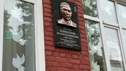 В Белгороде увековечили память погибшего на СВО Евгения Колоколова