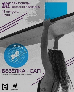В Белгороде пройдут соревнования по сапсерфингу
