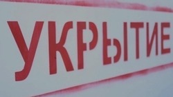 Приложение «Белгород. Укрытия» появилось в магазине RuStore 