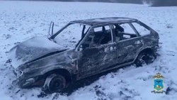 Белгородские полицейские спасли водителя сгоревшего в снежном поле автомобиля