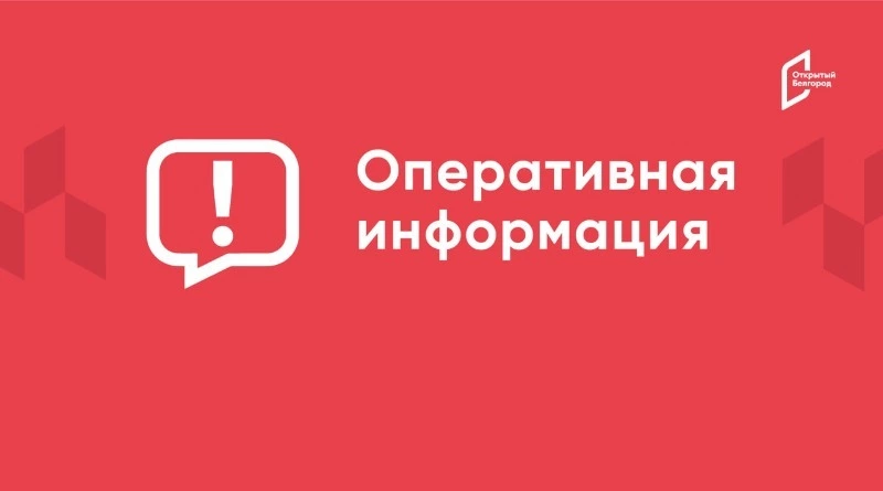 Ещё один белгородец обратился к медикам после атаки ВСУ в Грайворонском округе