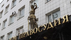 Белгородец получил 4,6 года колонии за махинации с кредитами на сумму более 9,5 млн рублей 