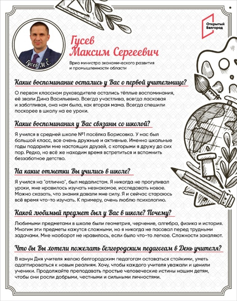 «Продолжайте преподавать простые человеческие истины нашим детям, чтобы они росли добрыми, честными и сильными личностями»