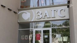 В Белгороде отремонтируют входную группу ЗАГСа на Попова