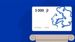 Юных белгородцев призвали перевыпустить «Пушкинскую карту» до конца 2025 года