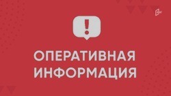 Белгородский Оперштаб опроверг информацию о заходе ДРГ и эвакуации жителей в Краснояружском районе