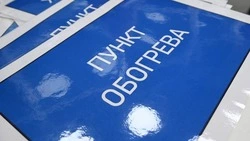 Белгородцы не смогут прийти в пункты временного обогрева с животными