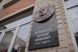 В Белгороде увековечили память Героя Советского Союза 