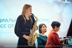 Молодая саксофонистка из Старого Оскола забрала серебро всероссийского музыкального конкурса 