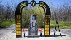 В Новом Осколе открыли памятник ликвидаторам аварии на Чернобыльской АЭС