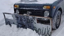 Трактор из «Нивы»: Белгородец предложил креативный способ уборки снега