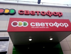 Ряд нарушений зафиксирован в работе двух магазинов «Светофор» в Губкине