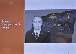 В Белгороде увековечат память ещё восьмерых погибших в СВО