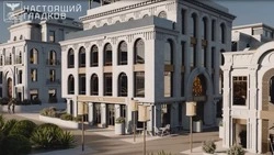 Гладков показал визуализацию проекта «Белый квартал» в Белгороде