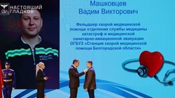 Губернатор Гладков поздравил медиков Белгородской области с профессиональным праздником