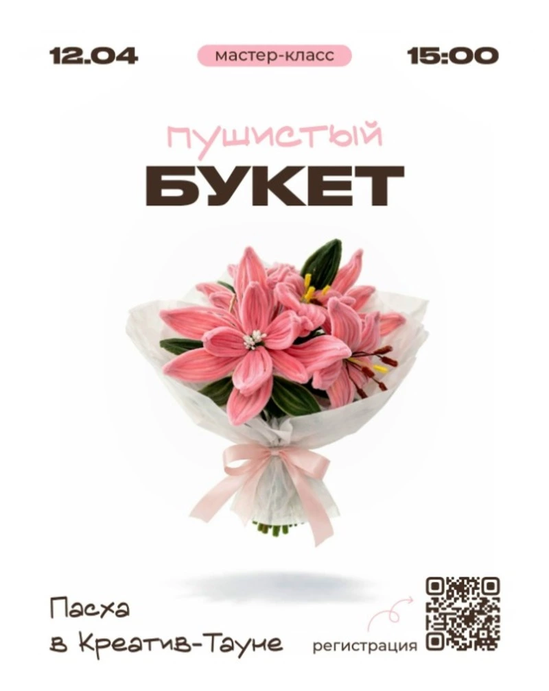 Стильный пушистый декор