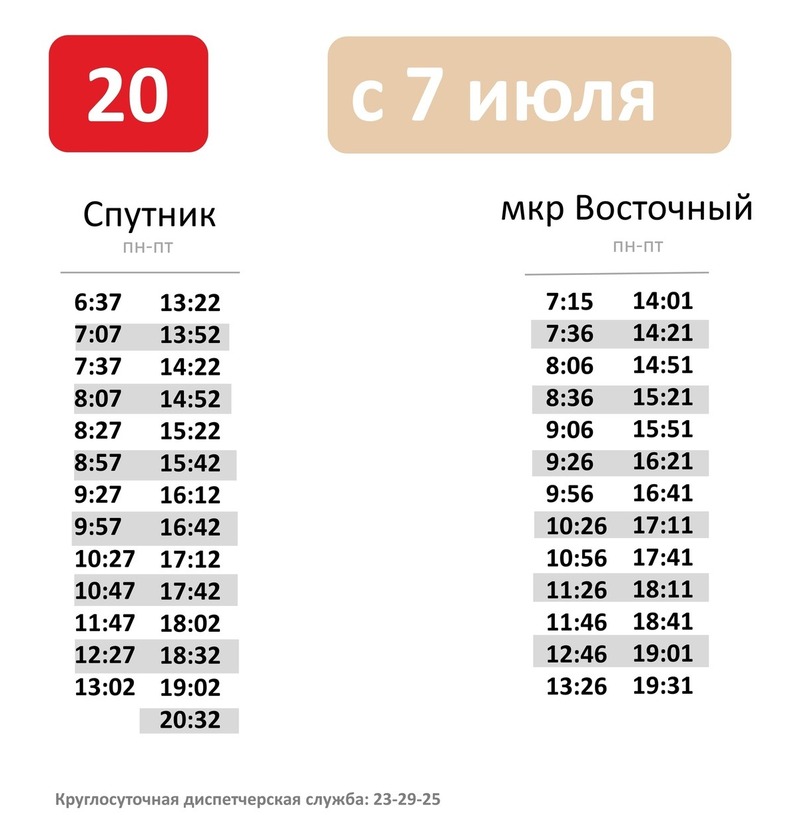 Маршрут 202 белгород схема