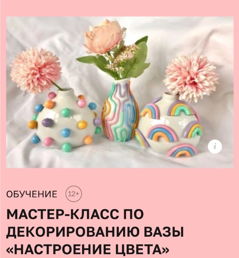 Мастер-классы в выставочном зале «Родина»