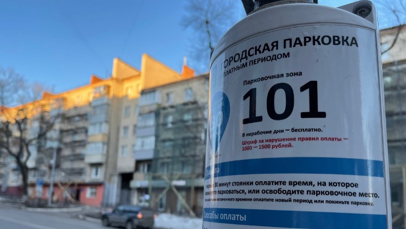 Мэрия Белгорода опубликовала карту дополнительных платных парковок в городе