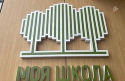 Под Белгородом открылась инновационная «Моя школа» с уклоном на изучение IT-дисциплин