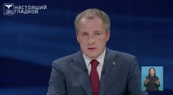 «Мы все стали другими»: Гладков об изменениях на Белгородчине за четыре года у власти