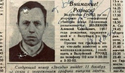 Без срока давности: Белгородец приговорён заочно к 14 годам колонии за убийство семьи в 1993 году
