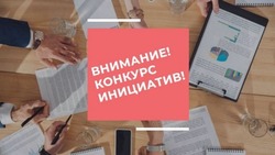 В Белгороде стартовал конкурс инициатив по развитию территорий «Белгород меняется»