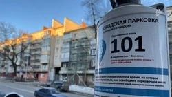 В Белгороде на день отменены штрафы за парковку из-за атак беспилотников