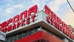 Торговая сеть «Европа» выплатит белгородскому ТЦ «Сити Молл» более 5,5 млн рублей