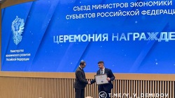 Белгород победил в номинации «Умный город» Всероссийского конкурса муниципальных практик 