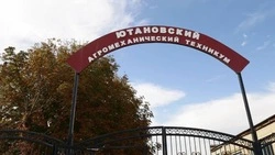 Ютановский техникум Волоконовского района ждёт трансформация 