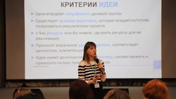 Белгородские НКО получат гранты в размере 60 млн рублей на реализацию 89 проектов 